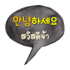 ภาษาไทย & เกาหลี ชุดที่ 1