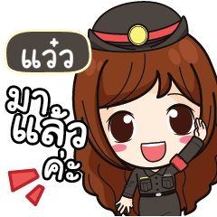 VAEW Mai Beautiful Police Girl