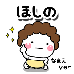 無難な【ほしの】専用のしろまる母