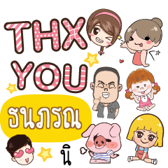 TNAPORN thx U_S