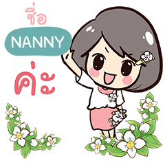 NANNY2 i'm here