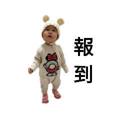 晴晴寶貝♥
