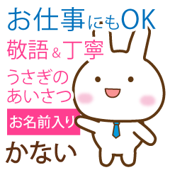 kanai_polite greetings Rabbit