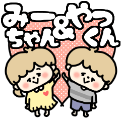 Miichan and Yakkun LOVE sticker.