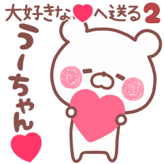 LOVE UUCHAN5