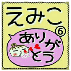 Convenient sticker of [Emiko]!6