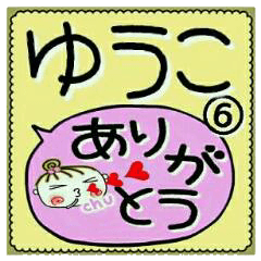 Convenient sticker of [Yuuko]!6