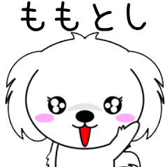 Momotoshi only Cute Animation Sticker