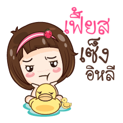 FIES3 gamsailittlegirl_E