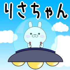 Rabbits Risachan dedicated name sticker