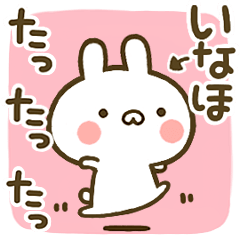 Cute Rabbits[Inaho]