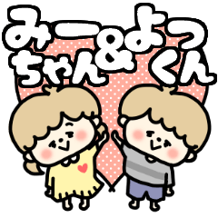 Miichan and Yokkun LOVE sticker.