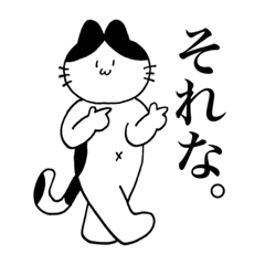 It is a simple cat