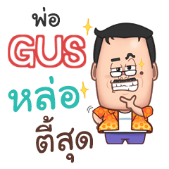 GUS funny father_N e