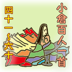 Ogura Hyakunin Isshu 41-60
