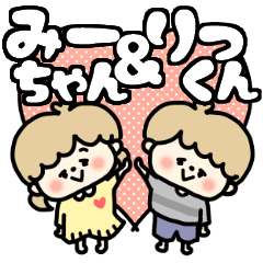 Miichan and Rikkun LOVE sticker.