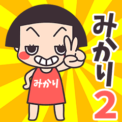Okappa Mikari2