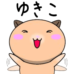 Yukiko only Cute Hamster Sticker