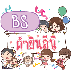 BS Congrats!_S e