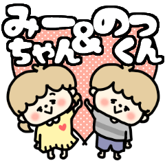 Miichan and Nokkun LOVE sticker.