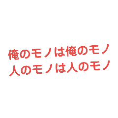 俺語 Line スタンプ Line Store