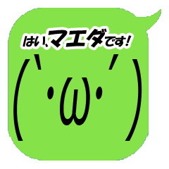 I'm Maeda. Simple emoticon Vol.1