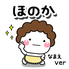 無難な【ほのか】専用のしろまる母