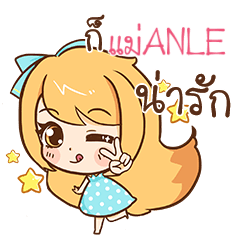 MAANLE cute cute