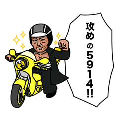 Stardust Gokuiyo Racing