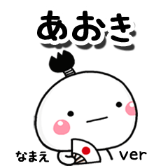 aoki_dz