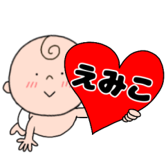 baby. Emiko