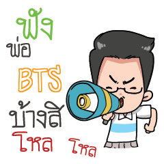BTS father awesome e