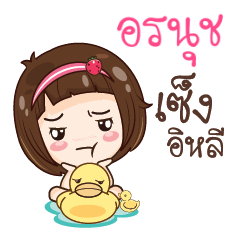 ORANUCH gamsailittlegirl_E