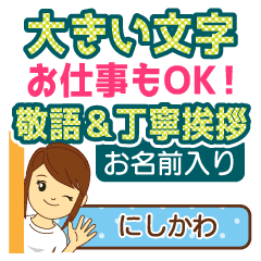 お名前入りスタンプ専用 アイシスデザイン株式会社 さん制作のlineクリエイターズスタンプまとめ Stamplist お名前入りスタンプ専用 アイシスデザイン株式会社 さん制作のlineクリエイターズスタンプまとめ Stamplist