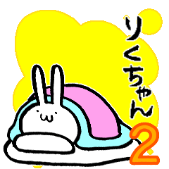 RIKU's sticker by rabbit.No.2