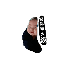 丞祐baby日常用語3