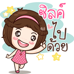 SILK gamsai a little girl