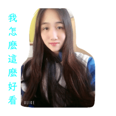 以雯專用貼圖