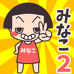 Okappa Minako2