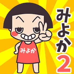 Okappa Miyoka2