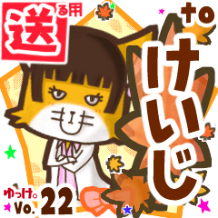 Cute fox's name sticker2 MY130219N24