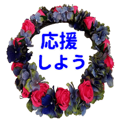 Support phrase