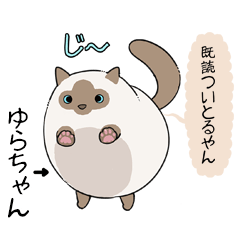 name stickers(yurachan)