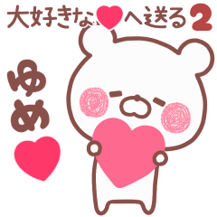 LOVE YUME5