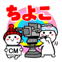 chiyoko's sticker45