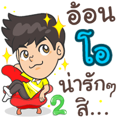 My name O. ^^ 2