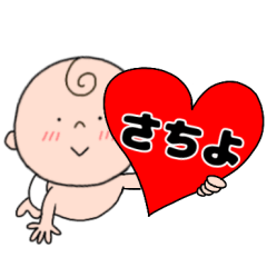 baby. Satiyo