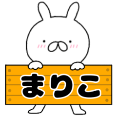 A dedicated name rabbit Mariko
