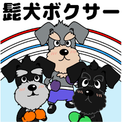 髭犬ボクサー Line スタンプ Line Store
