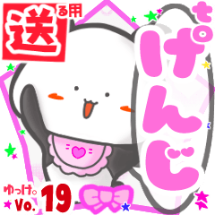 Panda's name sticker2 MY130219N16